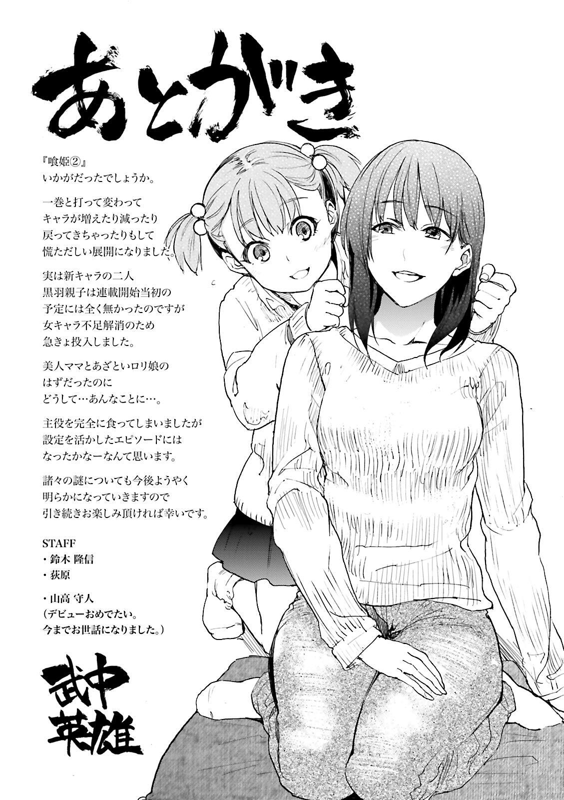 Read Kuhime Manga Online