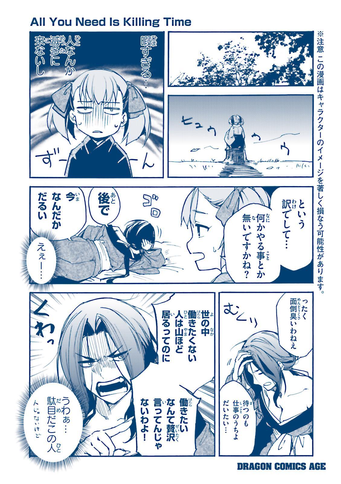 Read Kuhime Manga Online