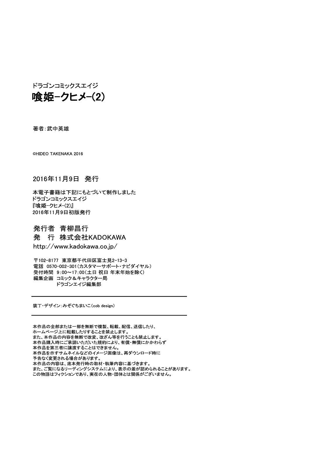 Read Kuhime Manga Online