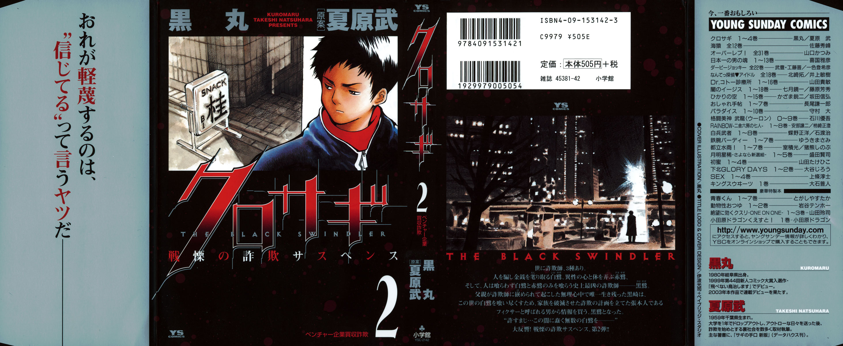 Read Kurosagi Manga Online