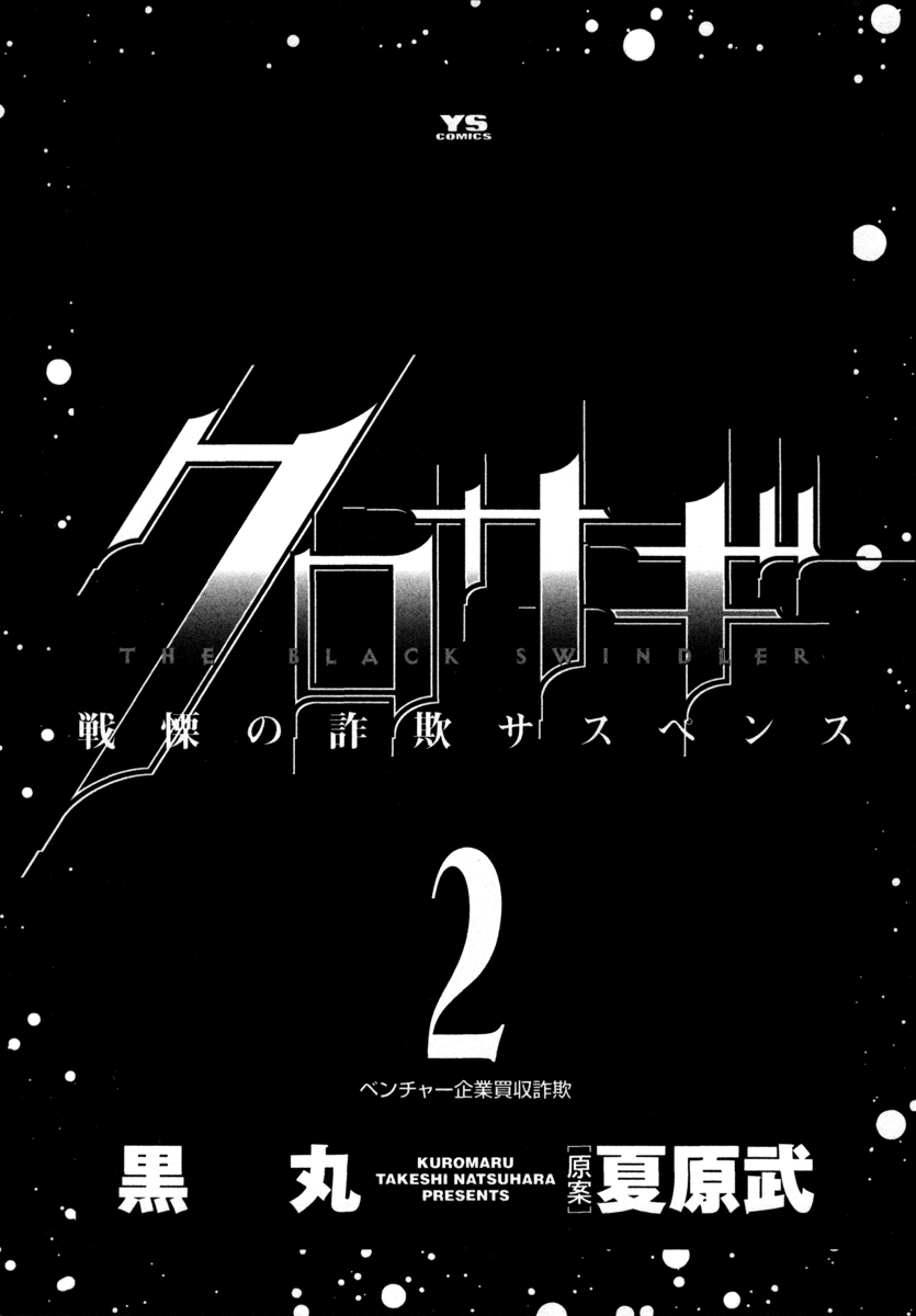 Read Kurosagi Manga Online