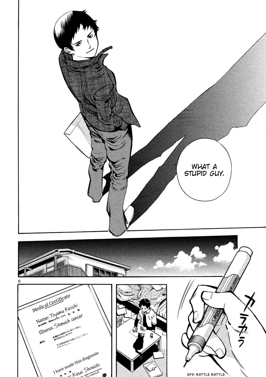 Read Kurosagi Manga Online