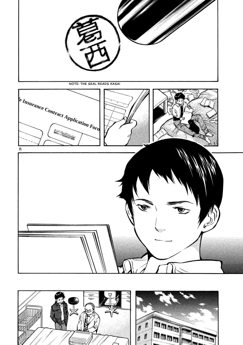 Read Kurosagi Manga Online
