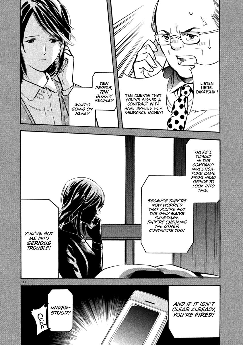 Read Kurosagi Manga Online
