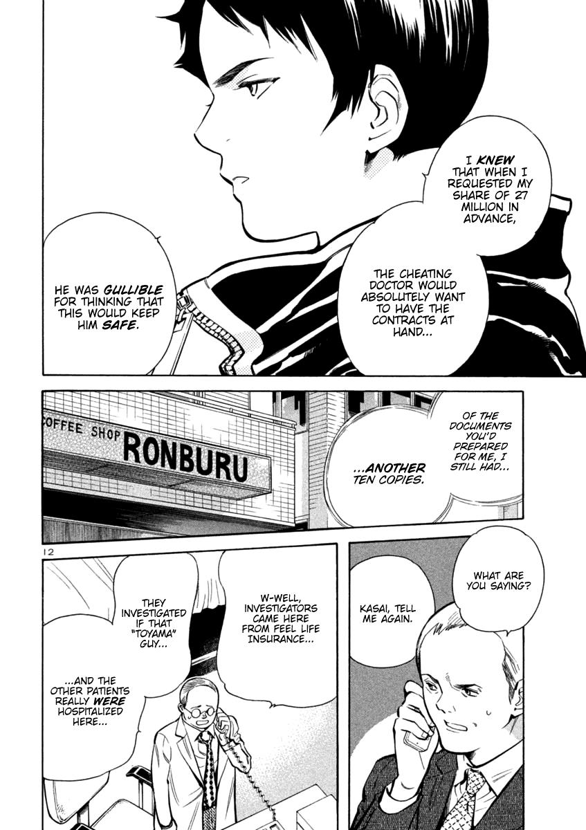 Read Kurosagi Manga Online