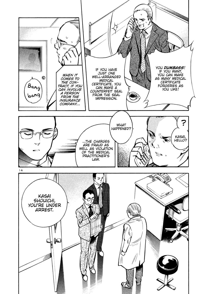 Read Kurosagi Manga Online