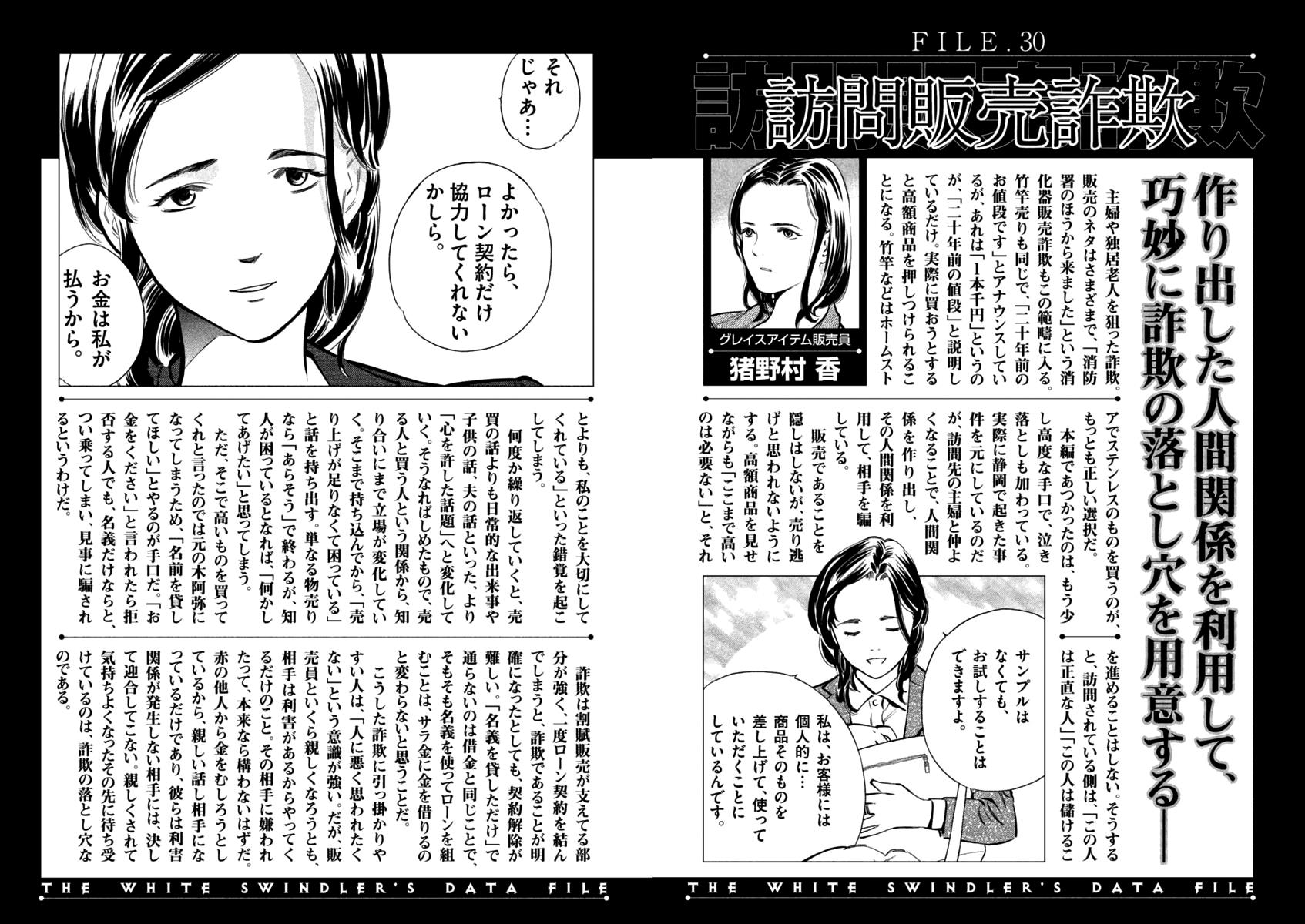 Read Kurosagi Manga Online
