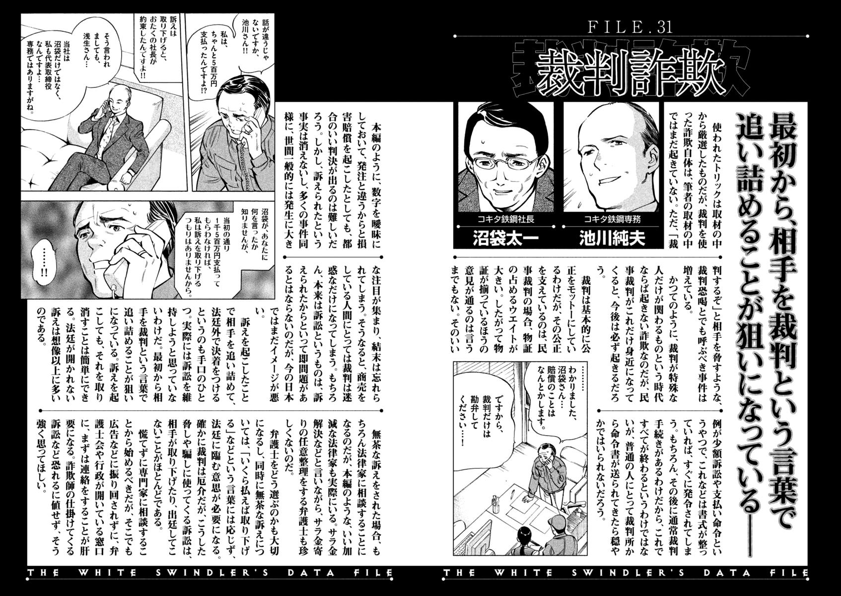 Read Kurosagi Manga Online