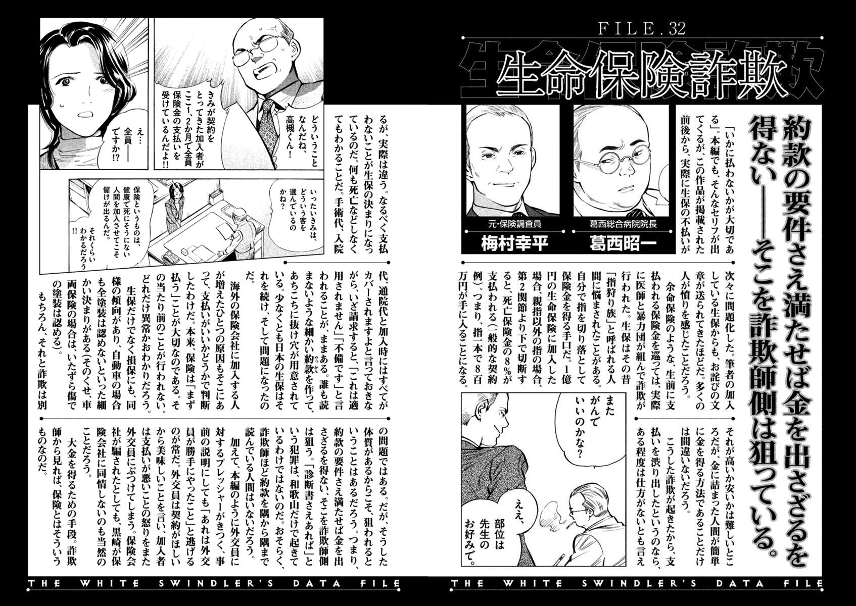 Read Kurosagi Manga Online