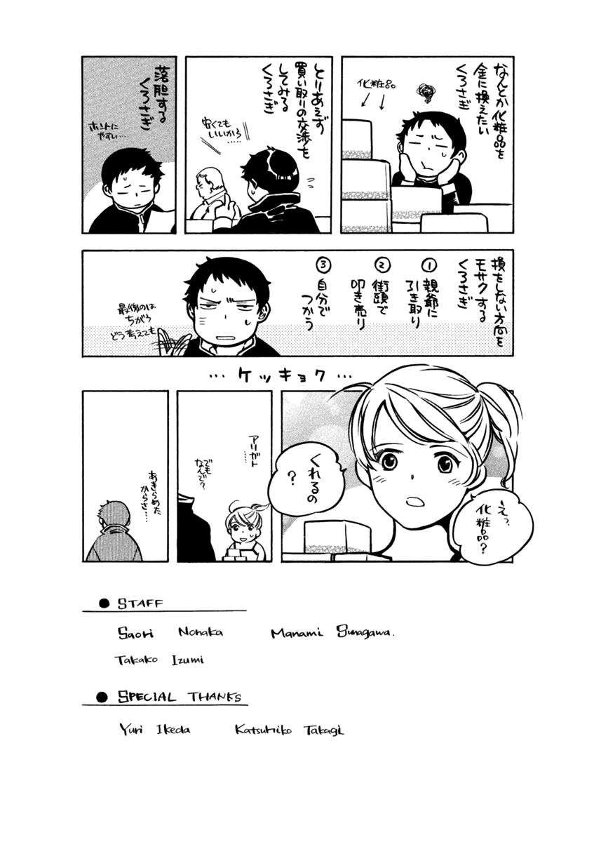 Read Kurosagi Manga Online
