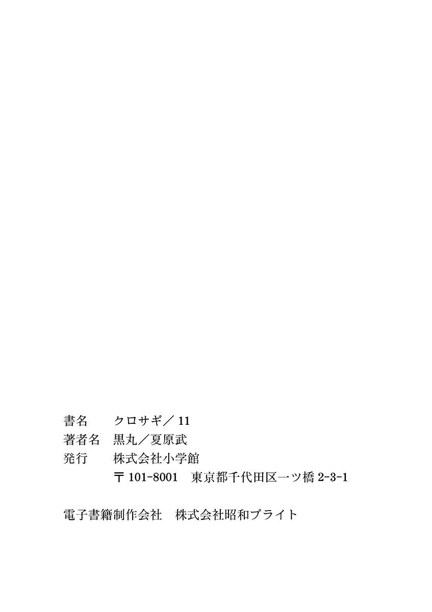 Read Kurosagi Manga Online
