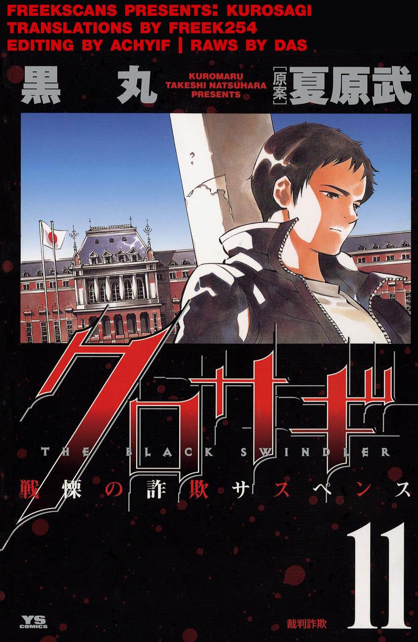 Read Kurosagi Manga Online