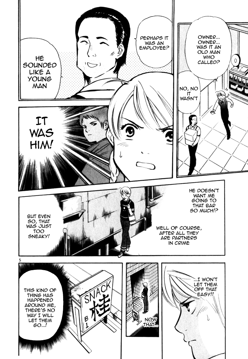 Read Kurosagi Manga Online