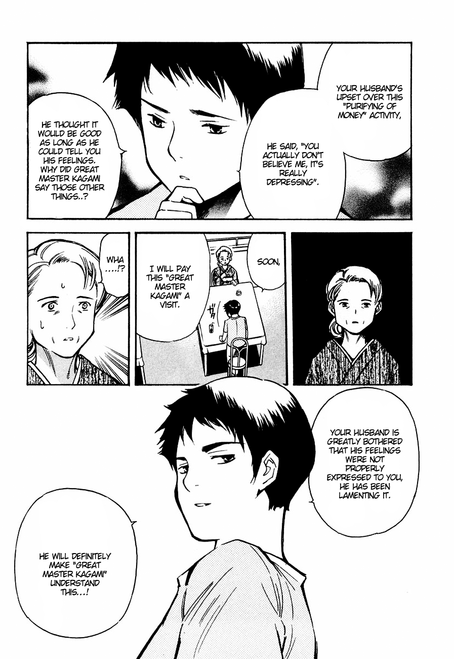 Read Kurosagi Manga Online