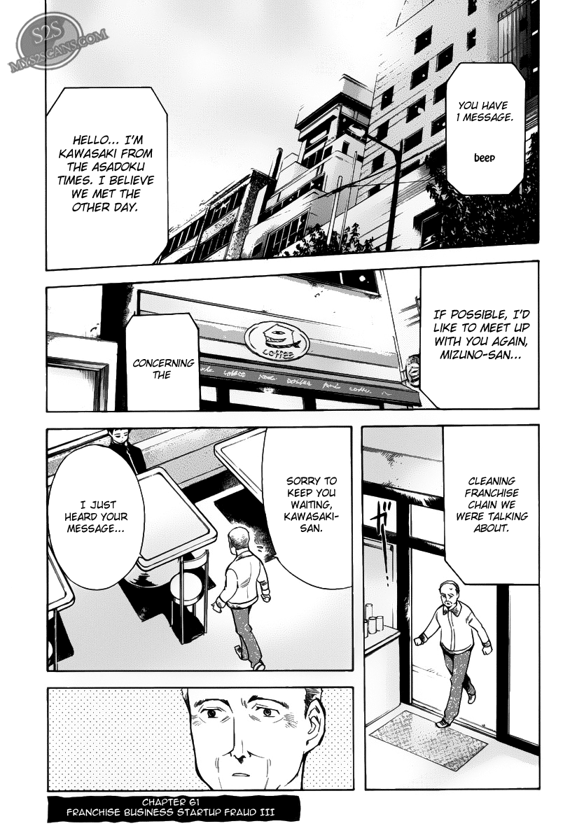 Read Kurosagi Manga Online