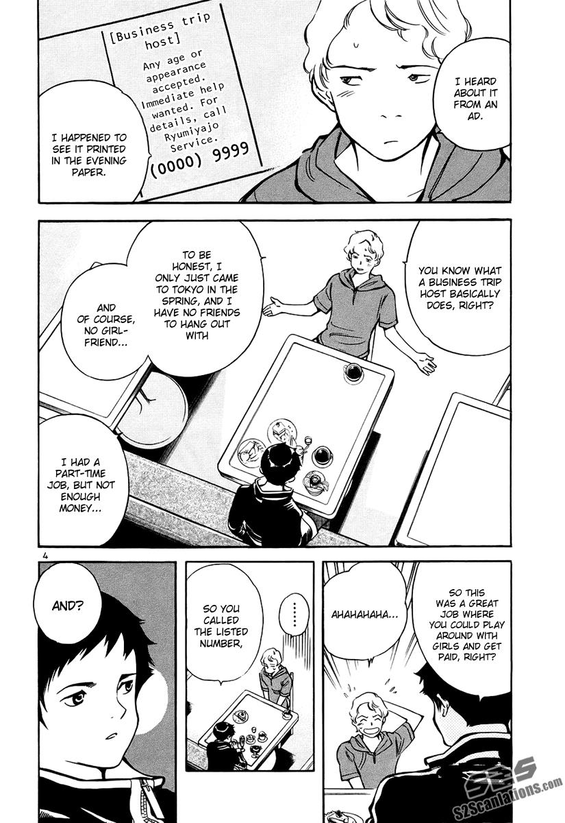 Read Kurosagi Manga Online