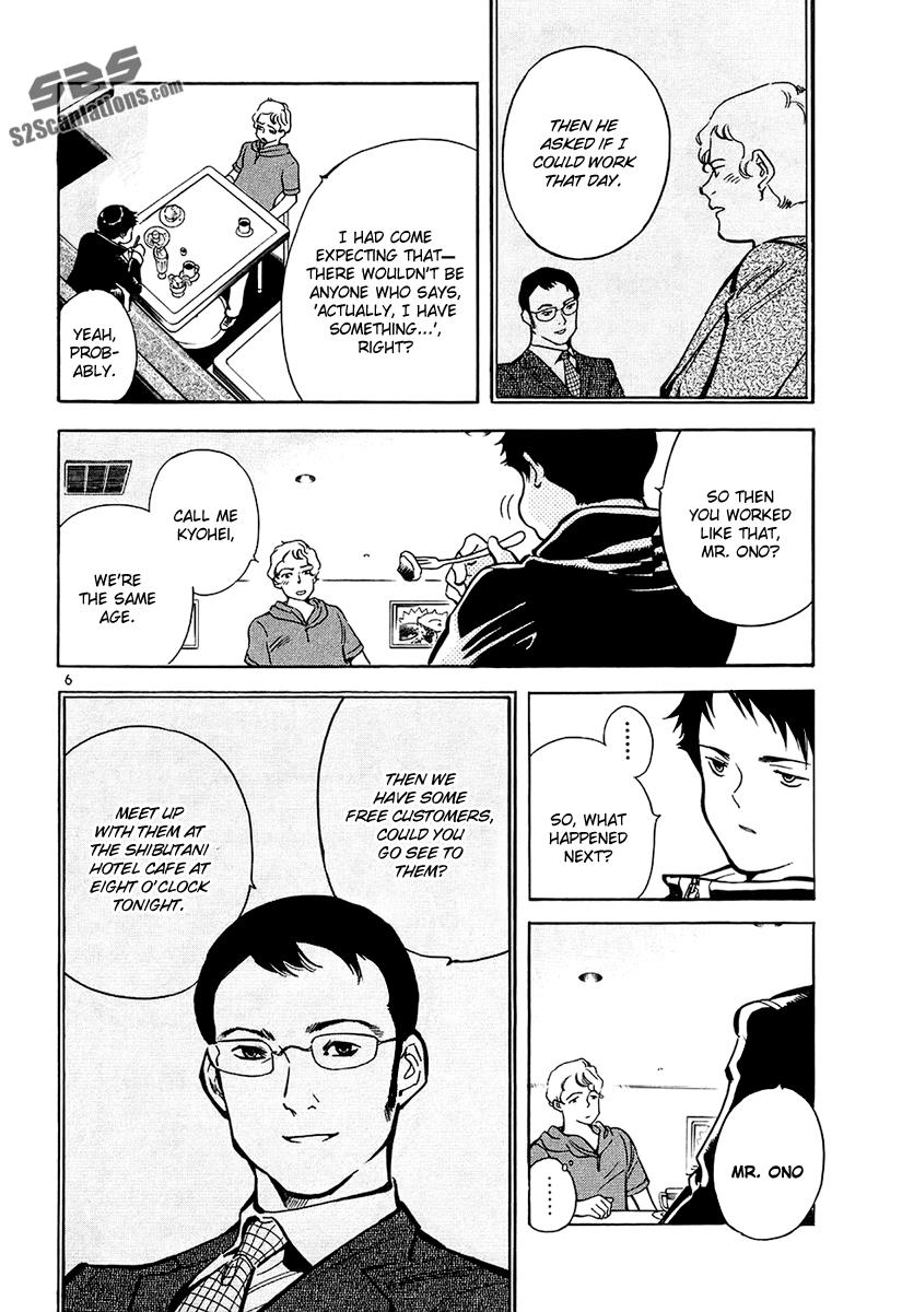 Read Kurosagi Manga Online