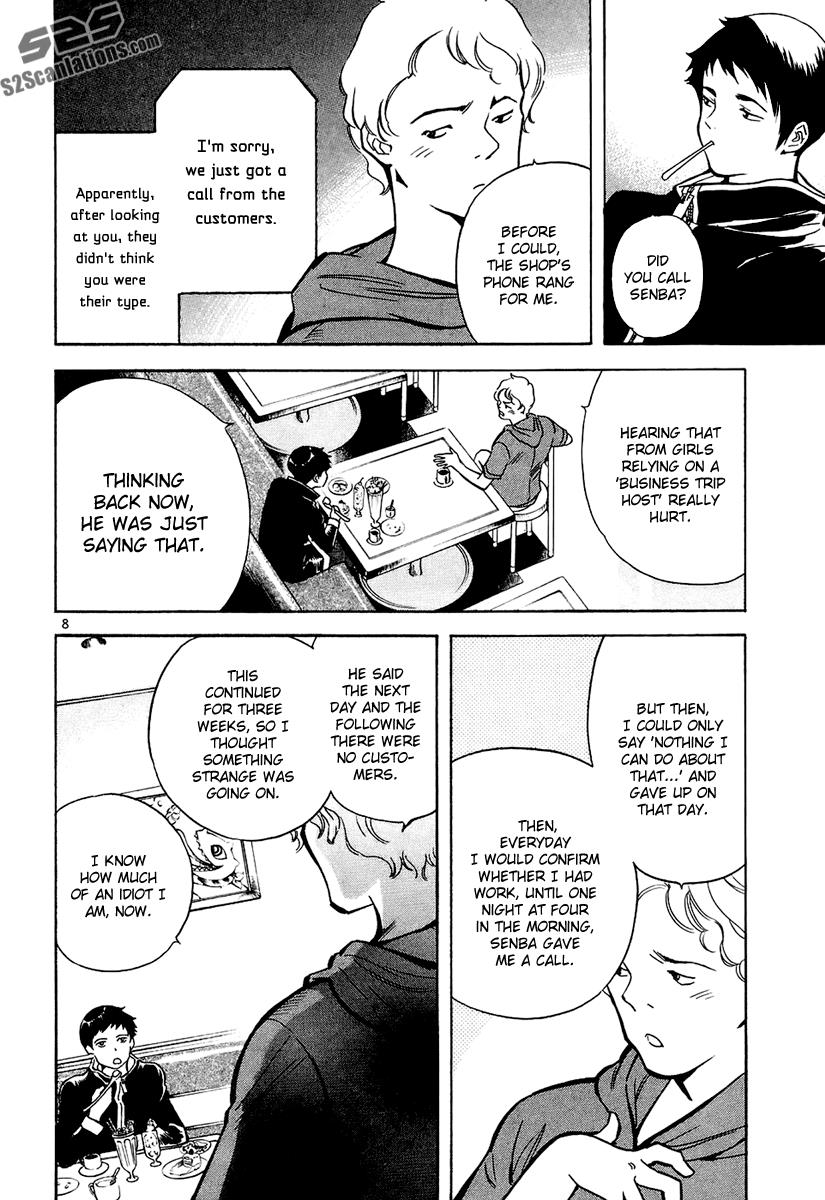 Read Kurosagi Manga Online
