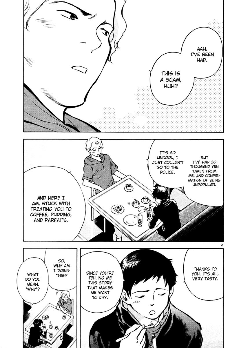 Read Kurosagi Manga Online