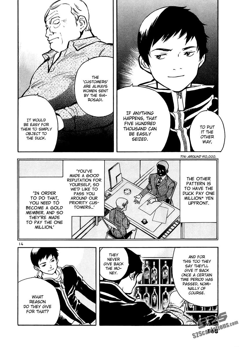 Read Kurosagi Manga Online