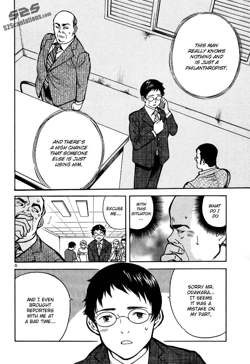 Read Kurosagi Manga Online