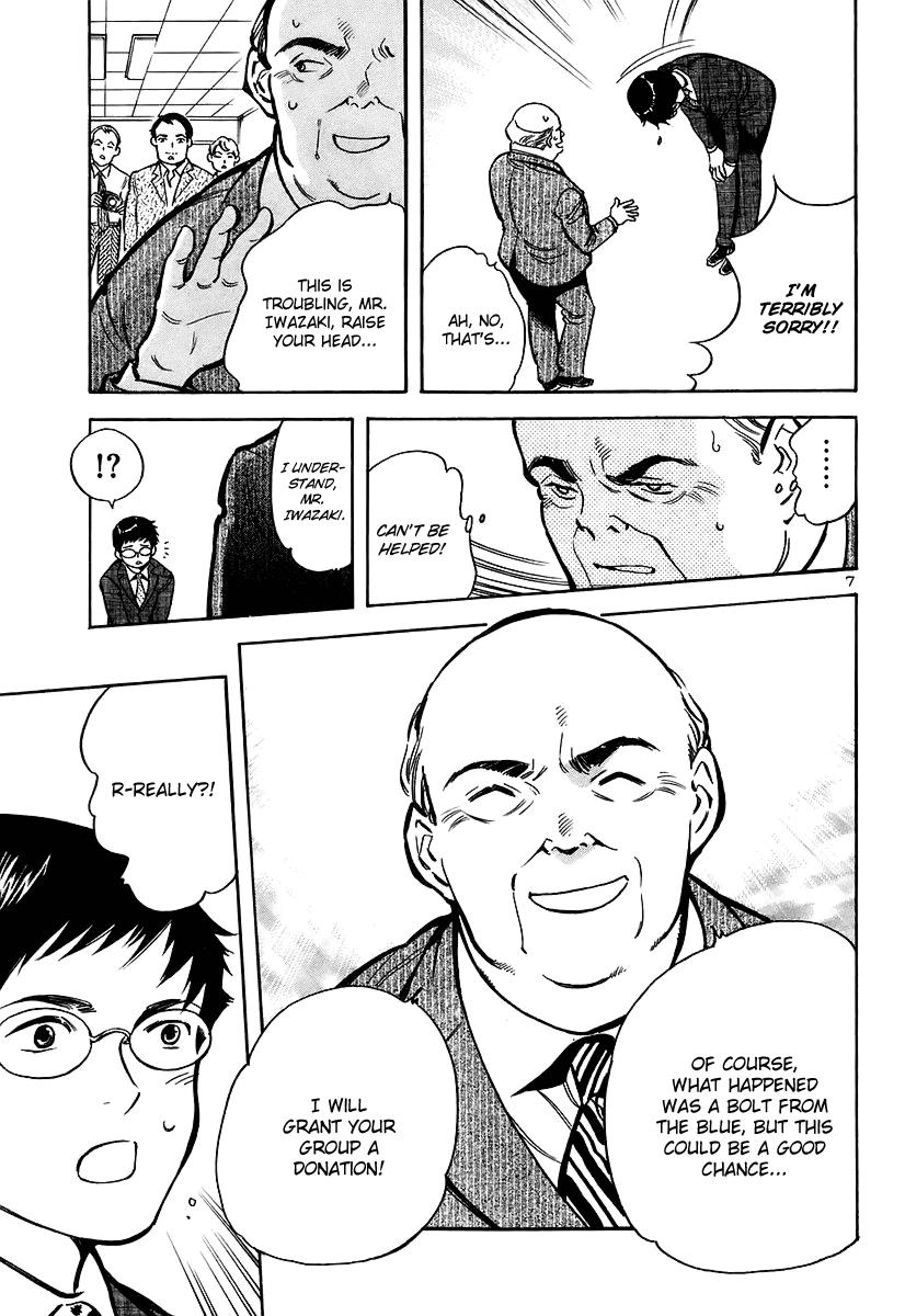 Read Kurosagi Manga Online