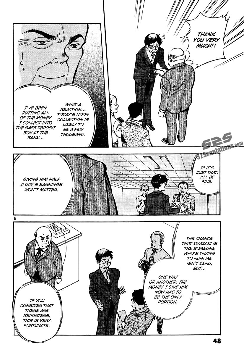 Read Kurosagi Manga Online