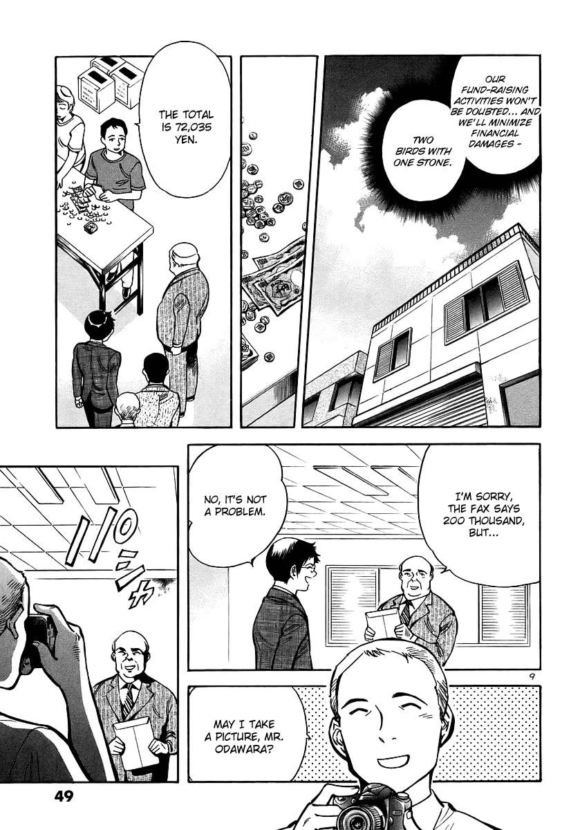 Read Kurosagi Manga Online