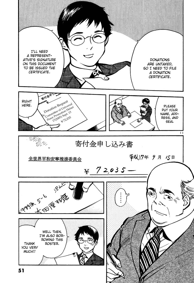 Read Kurosagi Manga Online