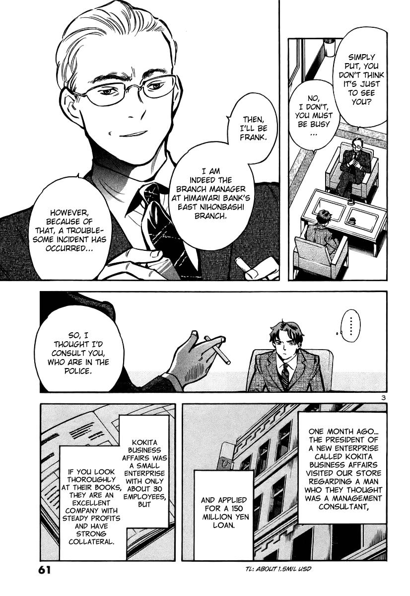 Read Kurosagi Manga Online