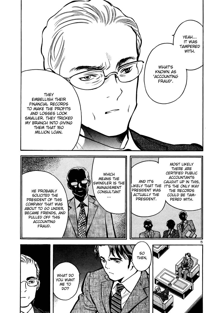 Read Kurosagi Manga Online