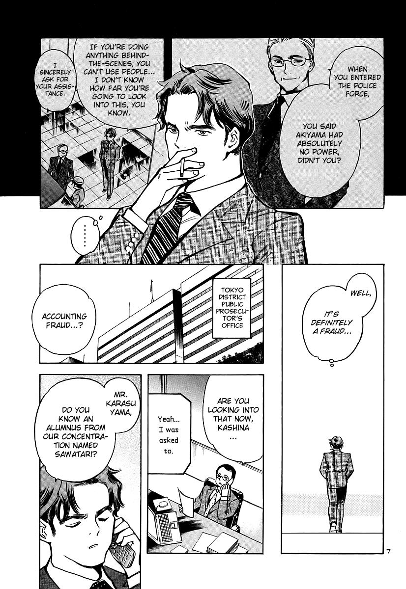 Read Kurosagi Manga Online