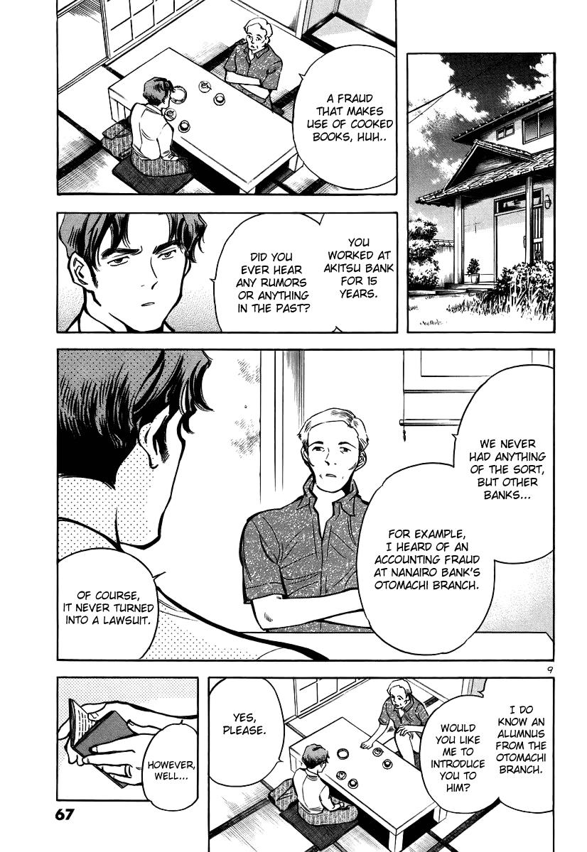 Read Kurosagi Manga Online