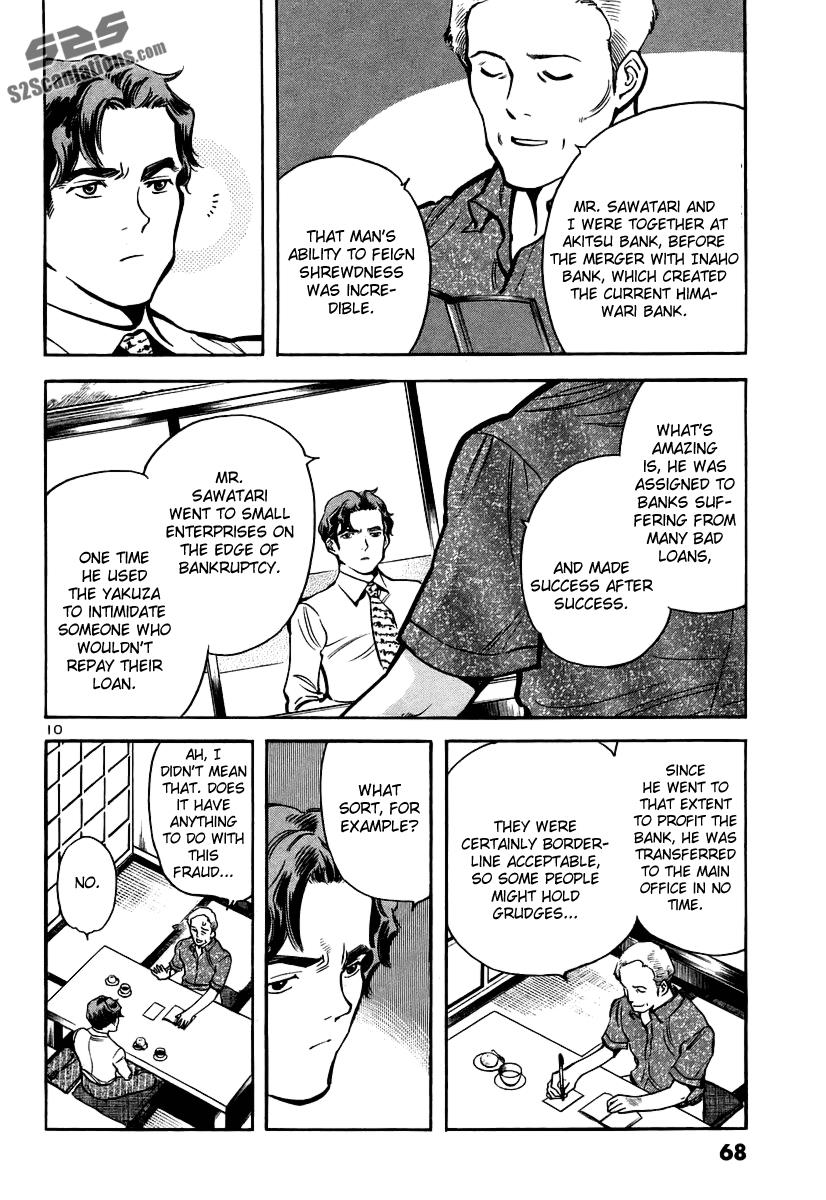 Read Kurosagi Manga Online