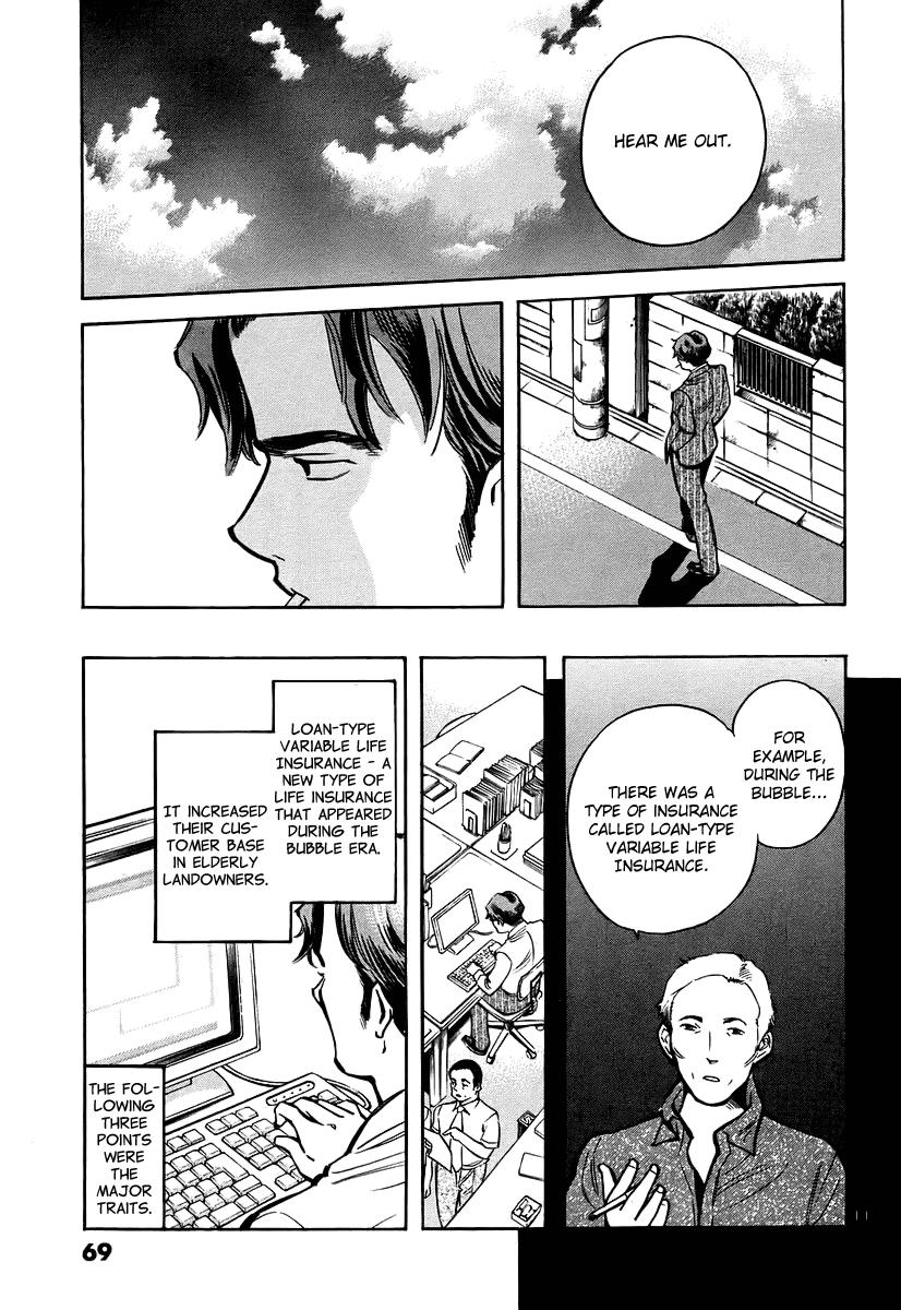 Read Kurosagi Manga Online