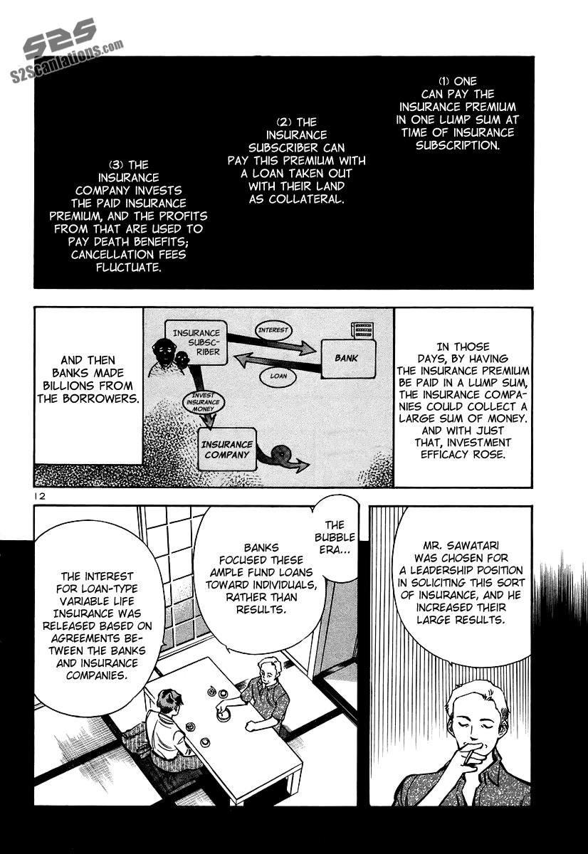 Read Kurosagi Manga Online