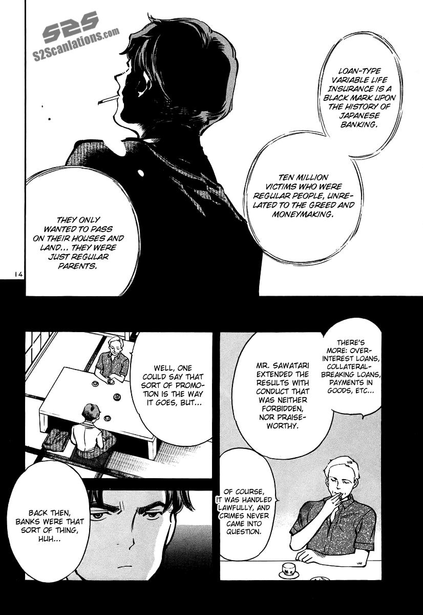 Read Kurosagi Manga Online