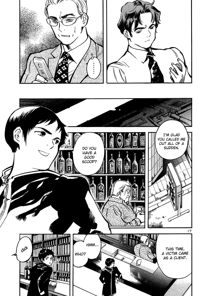 Read Kurosagi Manga Online