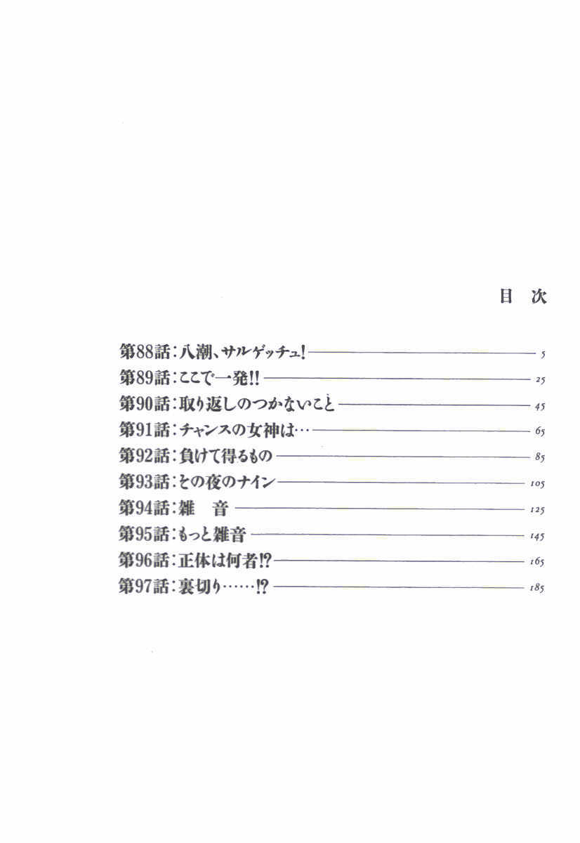Read Last Inning Manga Online