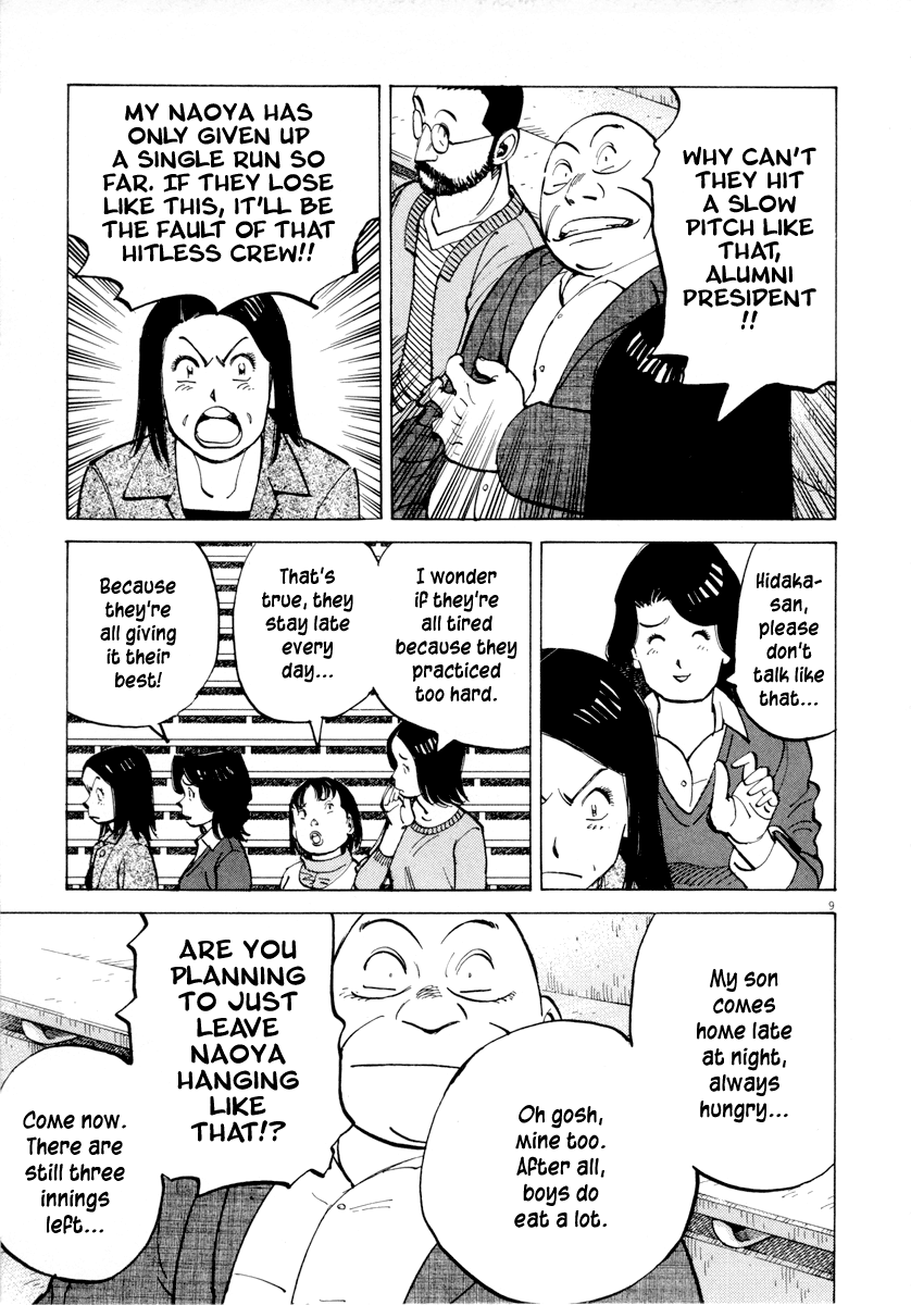 Read Last Inning Manga Online