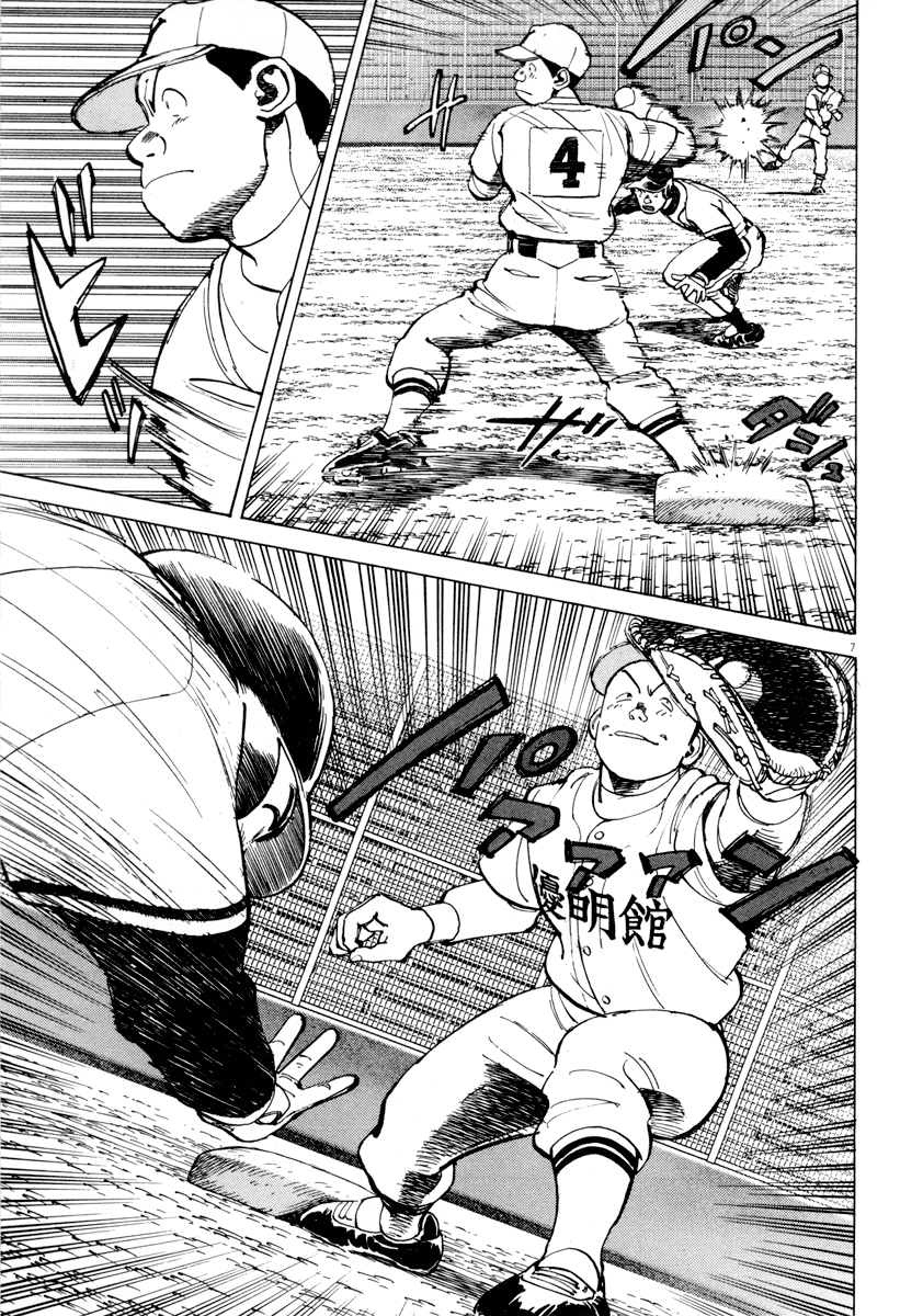Read Last Inning Manga Online