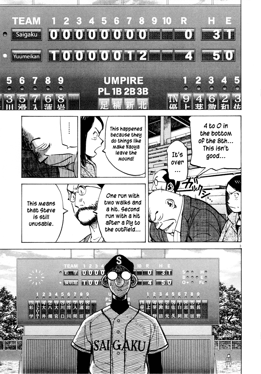 Read Last Inning Manga Online