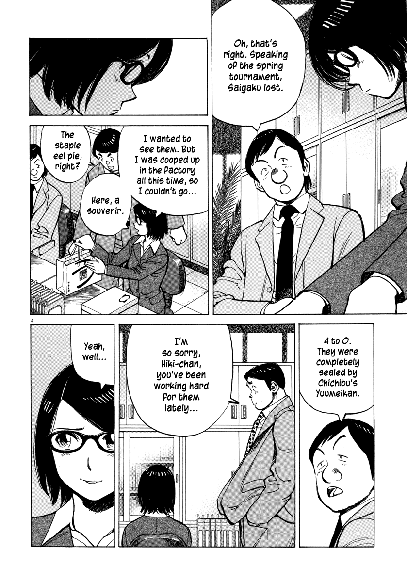 Read Last Inning Manga Online