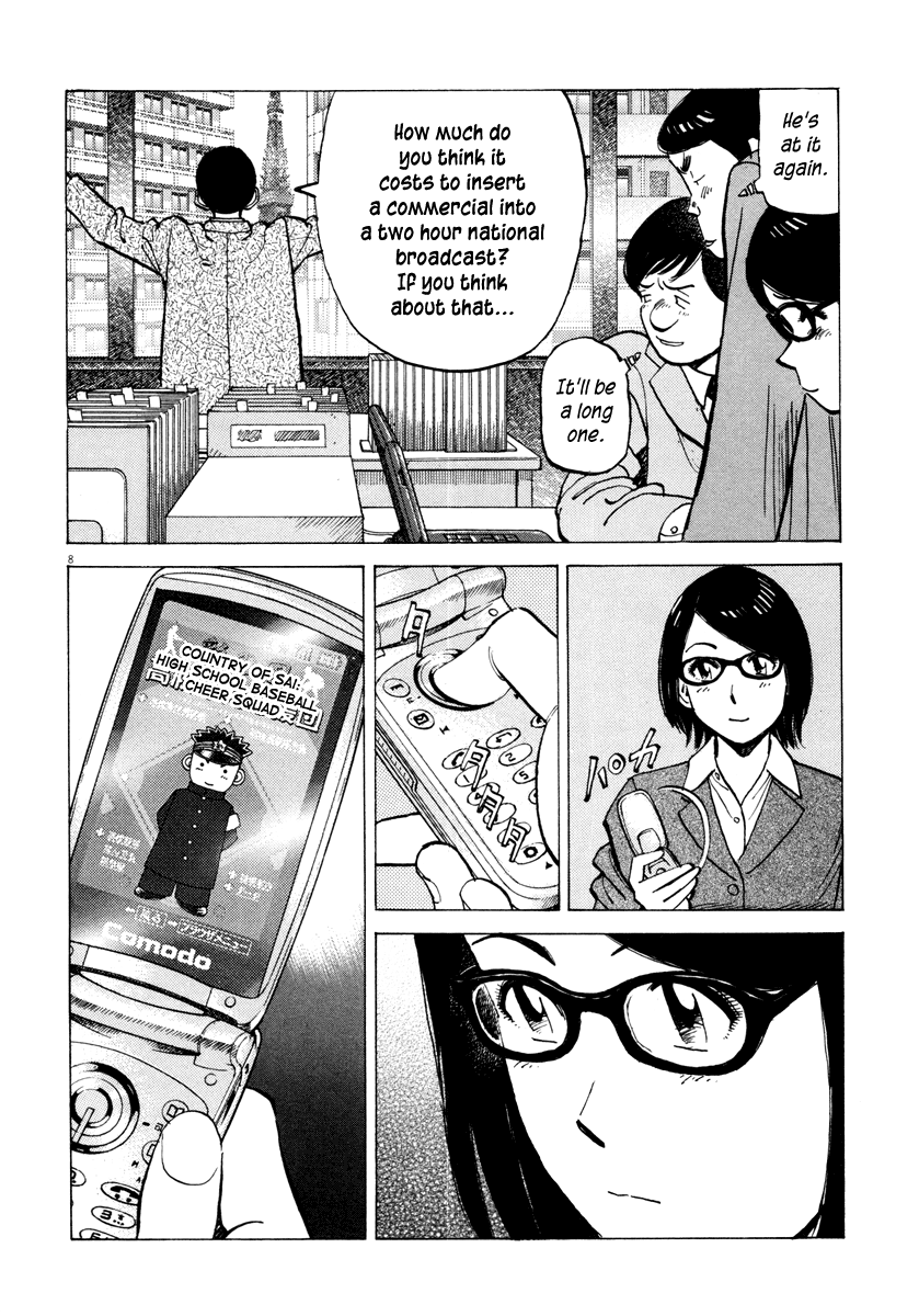 Read Last Inning Manga Online