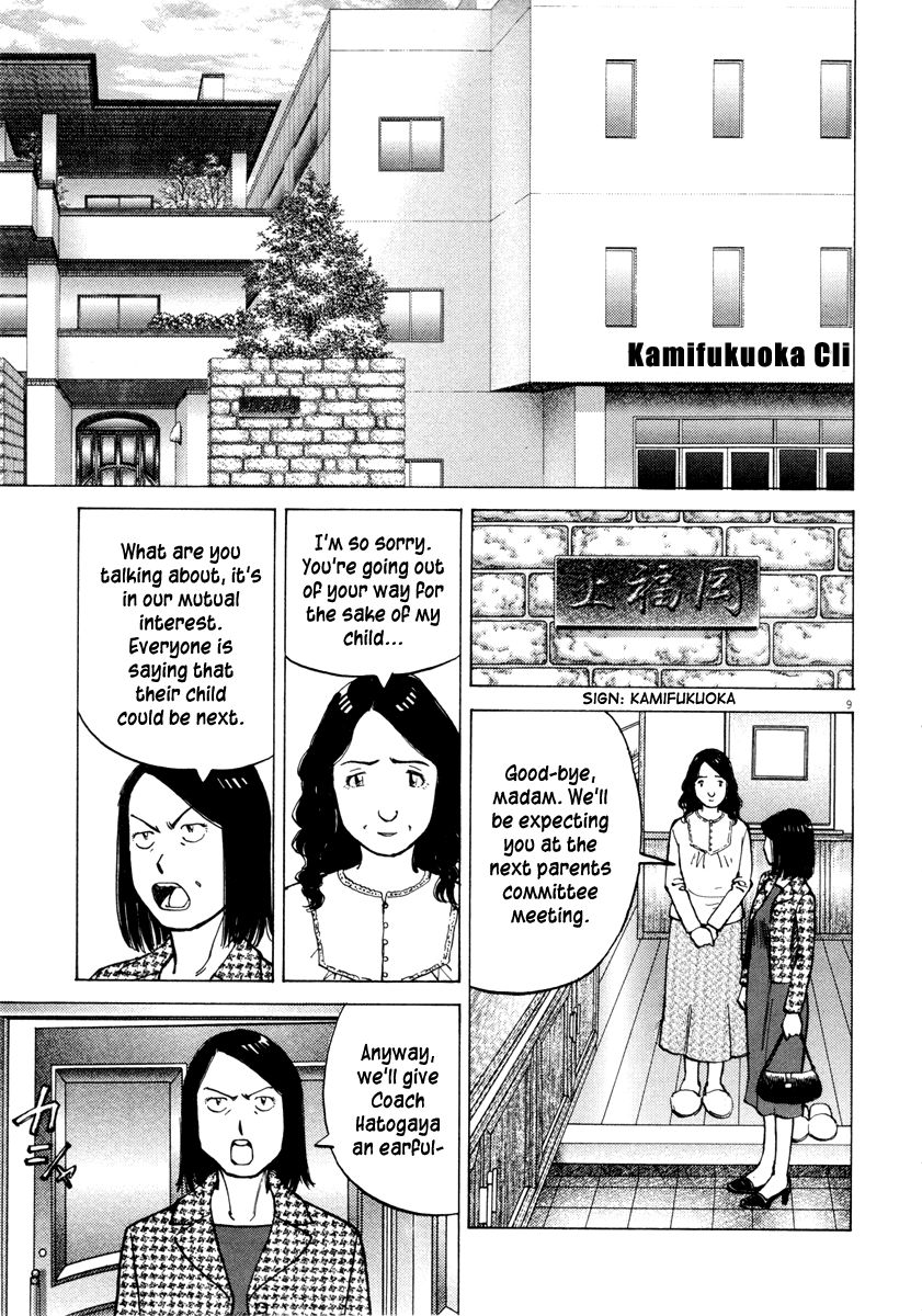 Read Last Inning Manga Online