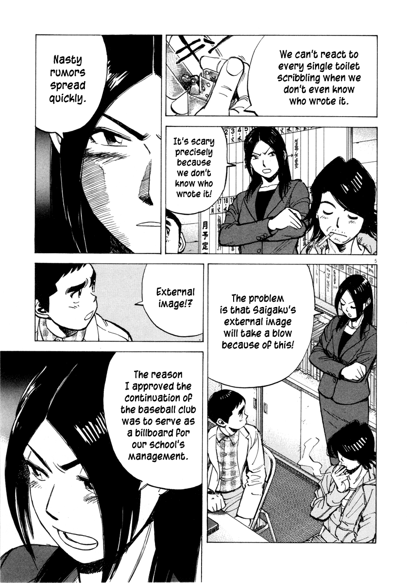 Read Last Inning Manga Online