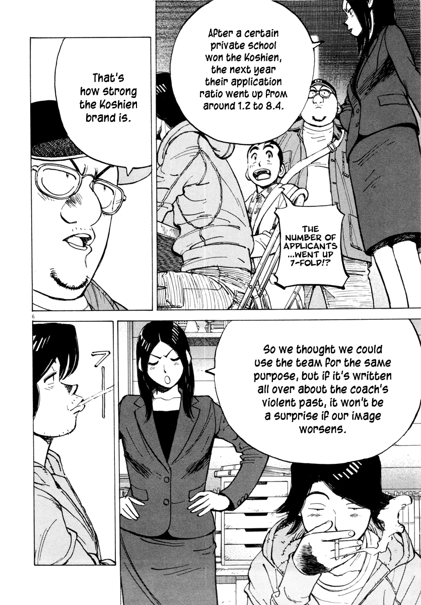 Read Last Inning Manga Online