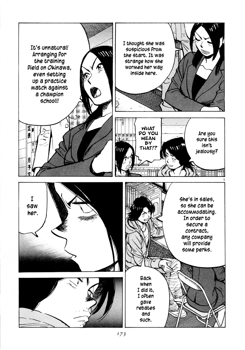 Read Last Inning Manga Online