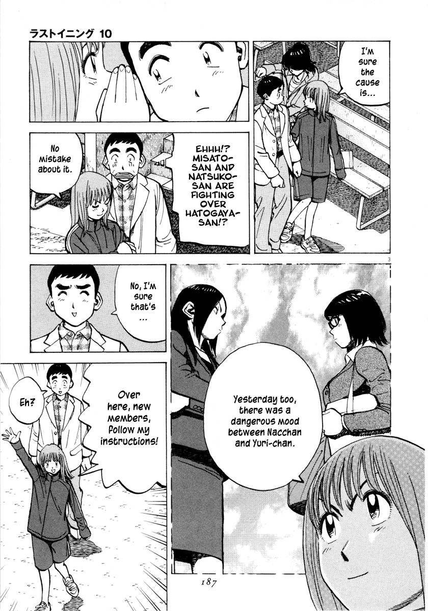 Read Last Inning Manga Online