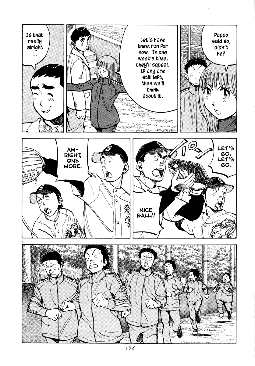 Read Last Inning Manga Online